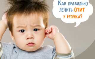 Б у для детей от отита