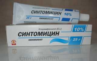 Синтомициновая мазь от солнечного ожога
