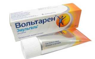 Чем мазать ожог от вольтарена