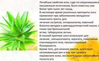 Как лечить пневмонию при помощи алоэ