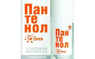 Капли для лечения ожога слизистой