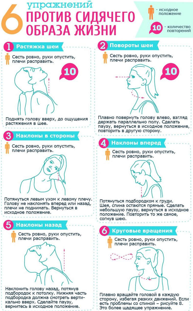 Простые упражнения при остеохондрозе