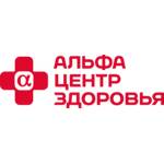 Альфа-Центр Здоровья - Саратов