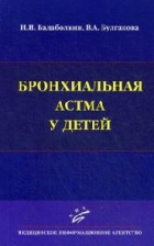 Внебольничная пневмония у взрослых синопальников