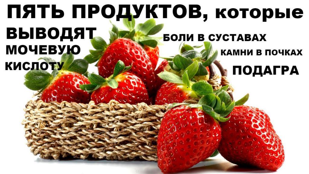 Как снизить мочевину при подагре