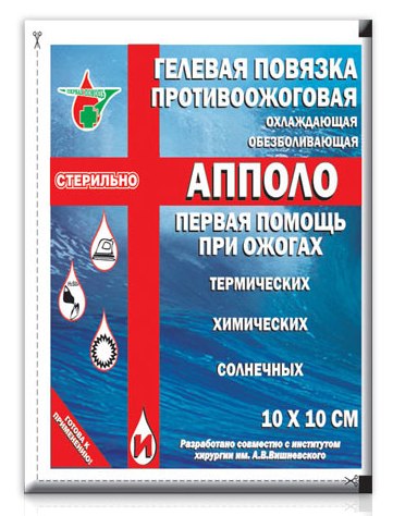 Неотложная помощь при термических поражениях и химических ожогах thumbnail