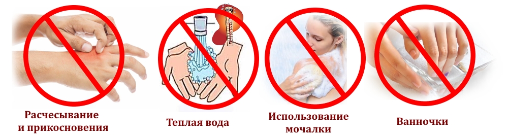 Запрещенные меры при ожоге кожи от мази Запрещенные меры при ожоге кожи от мази