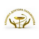 Клиника доктора Парамонова на Технической - Саратов