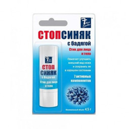 Стопсиняк с бадягой