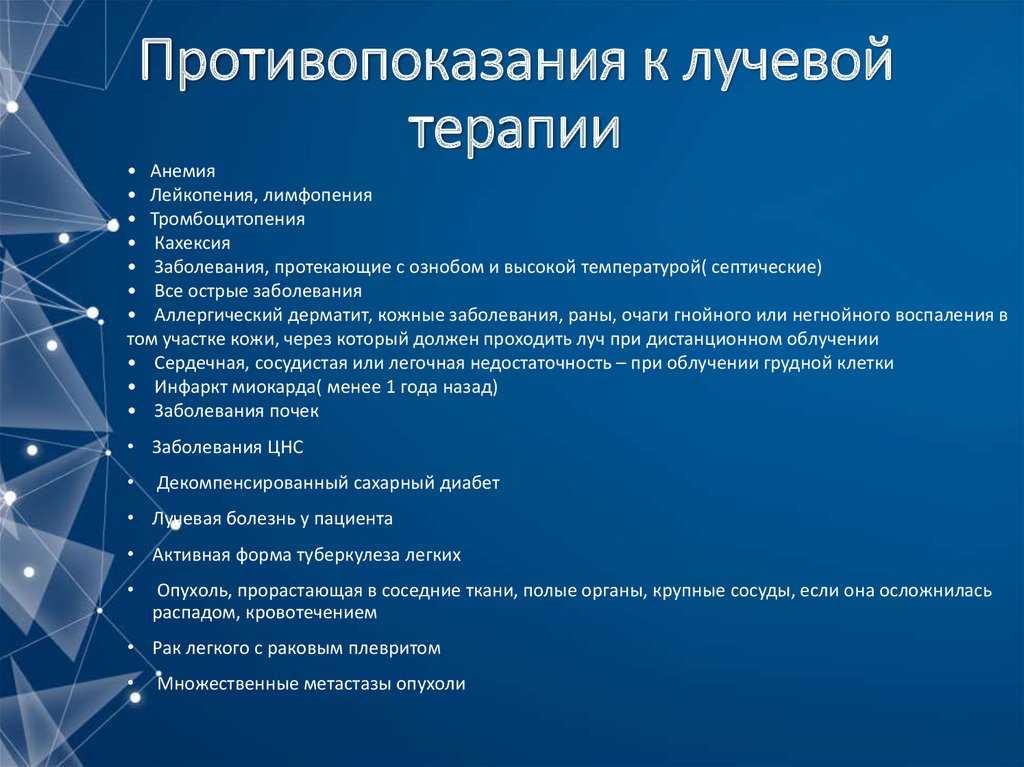 Лечение ожогов при лучевой терапии молочной железы