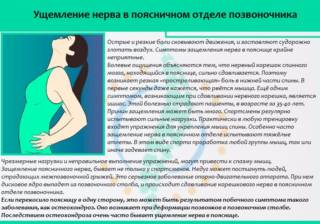 У мужа болит спина от тяжестей