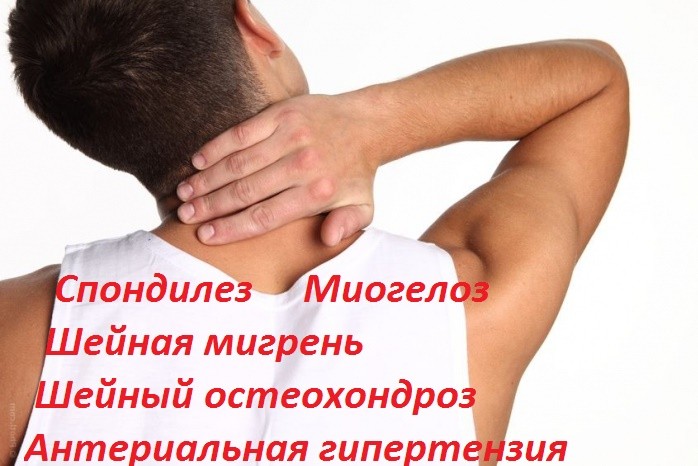 Болит затылок головы какие таблетки