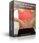 Болит низ спины с левой стороны что это